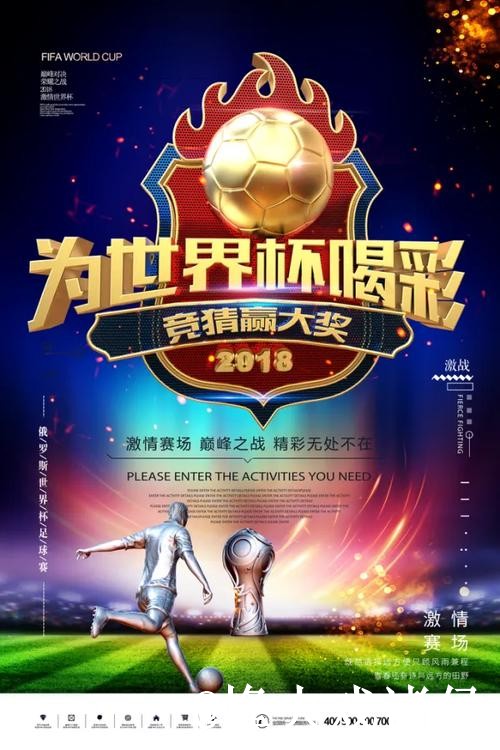 2026世界杯下注排行:全面解析与推荐 2026世界杯下注排行:全面解析与推荐